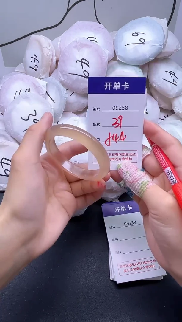 手镯玛瑙/玉髓未镶嵌9258