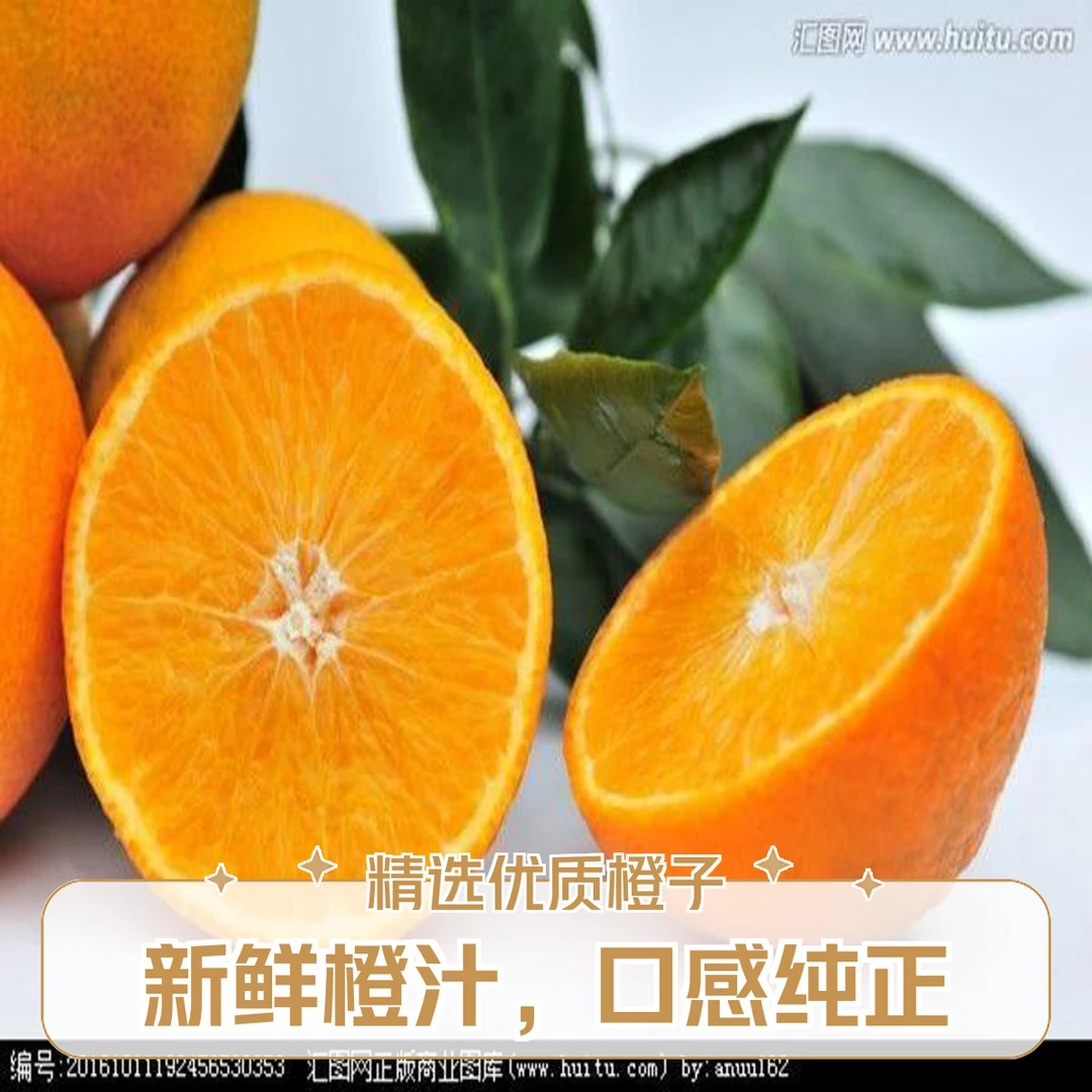 爱媛果冻橙（1000g±50g）