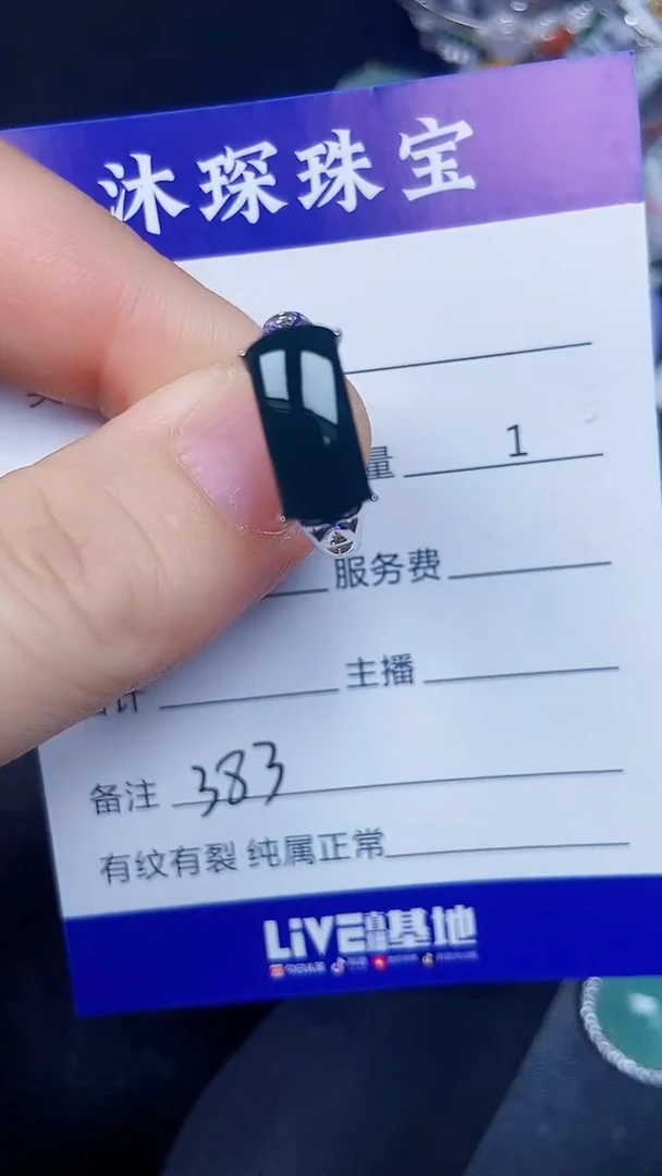 银S925镶嵌戒指翡翠3830