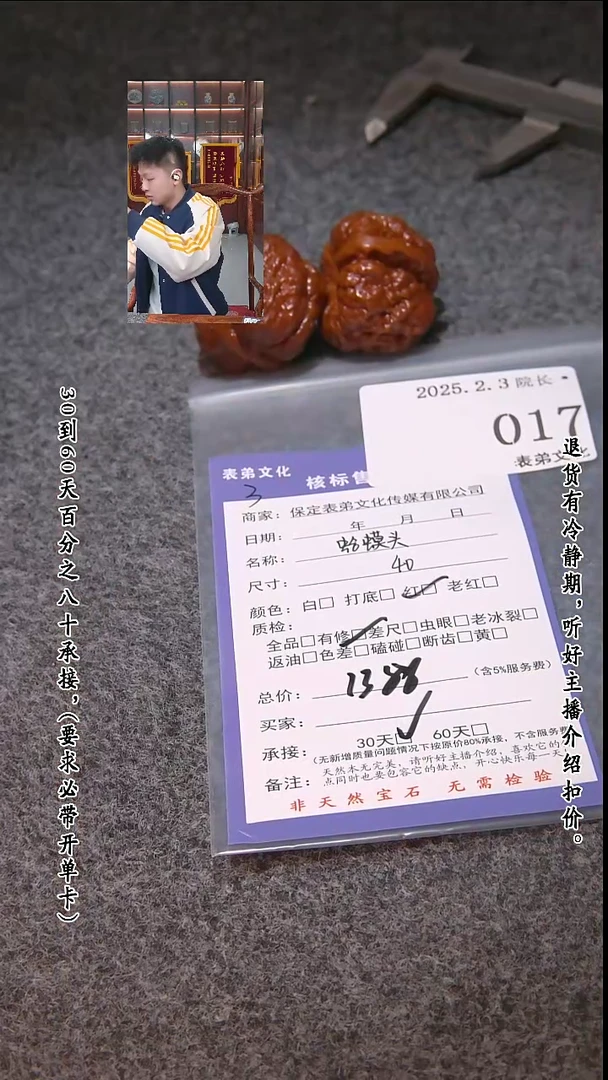 【闪购商品】文玩核桃吊坠017蛤蟆头