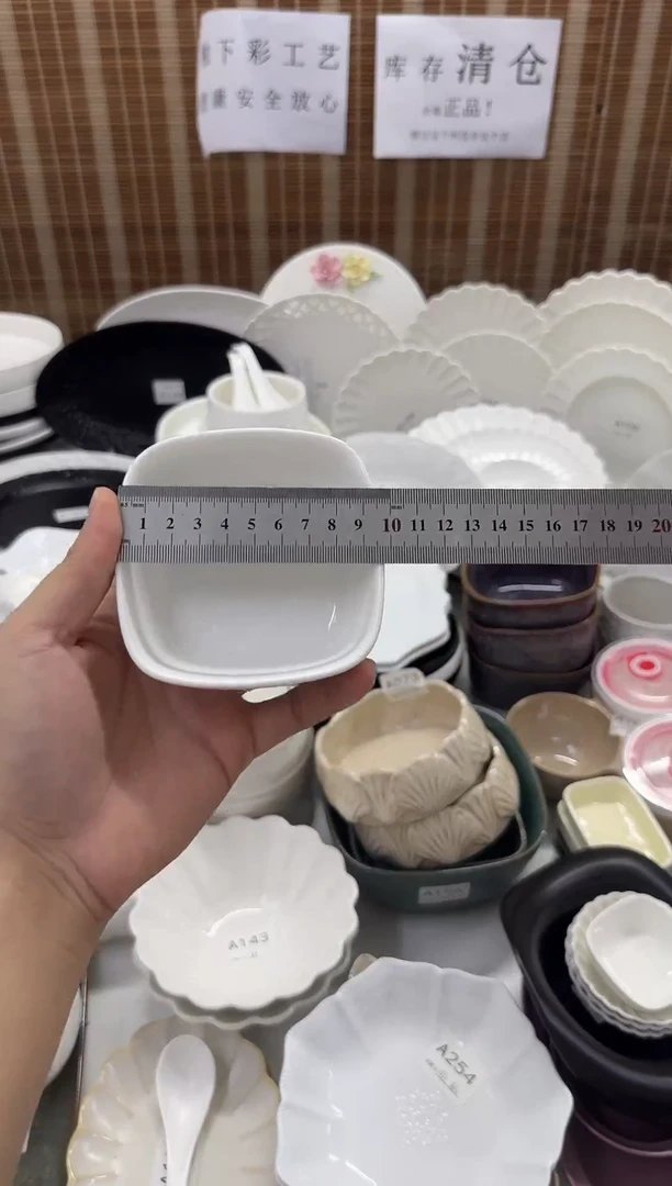 瓷库存清仓全部正品4个装