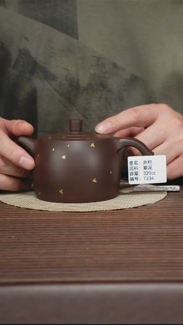 茶壶紫砂T234 紫泥 高井栏 320cc