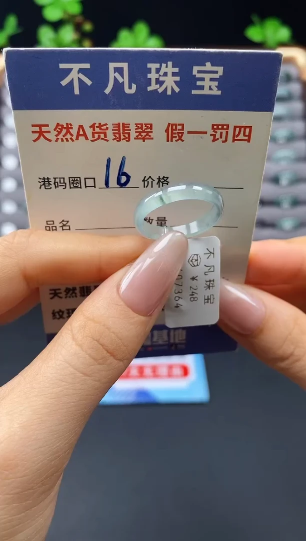 未镶嵌戒指翡翠天然A货翡翠07364