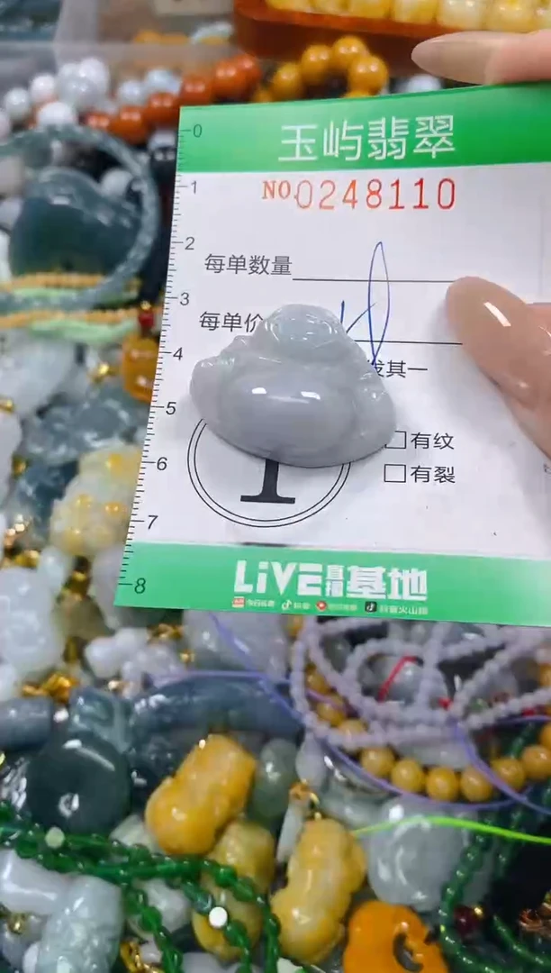 颈饰未镶嵌翡翠闪购0248110