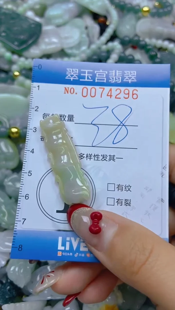 【闪购商品】翡翠颈饰未镶嵌闪购0074296