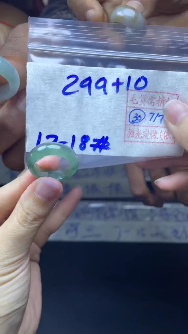 定制翡翠未镶嵌309元毛货需精抛光拍一发一