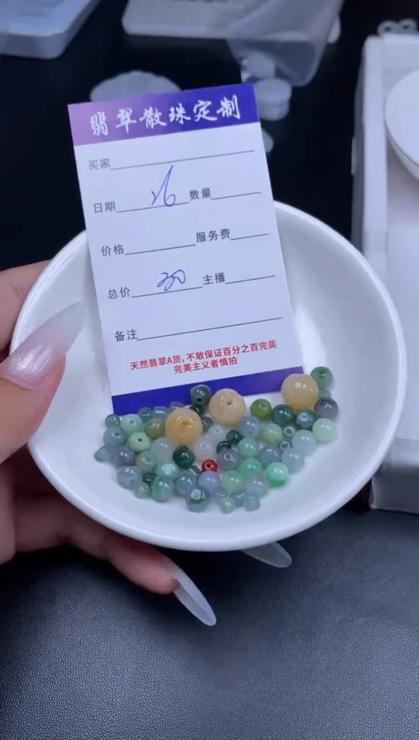颈饰未镶嵌翡翠贞城散珠批发DIY编制