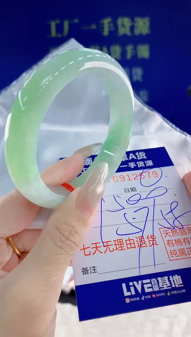 未镶嵌手镯翡翠79