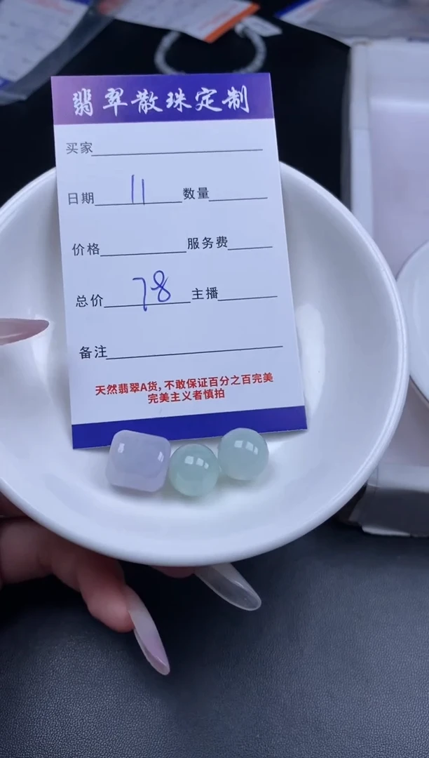 颈饰未镶嵌翡翠贞城散珠批发DIY编制