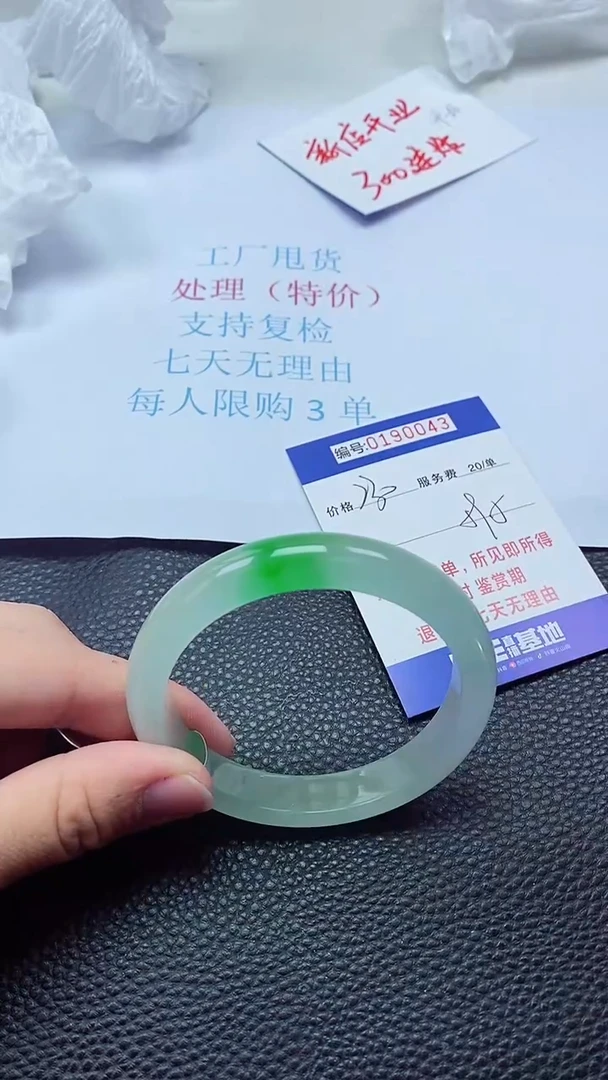 0以实物为准0000190043
