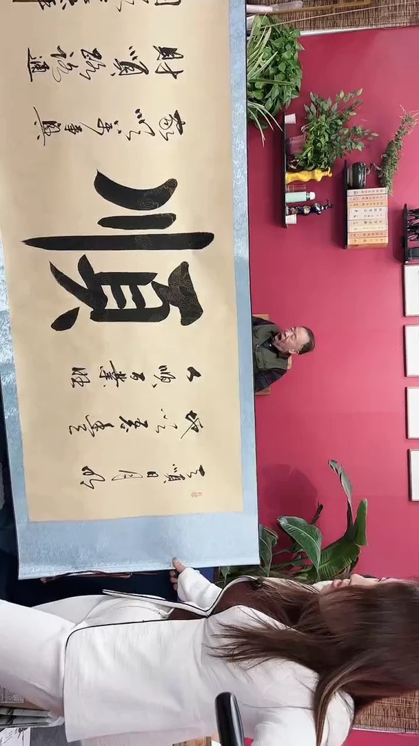 【闪购商品】书法6顺复古轴郑老师111