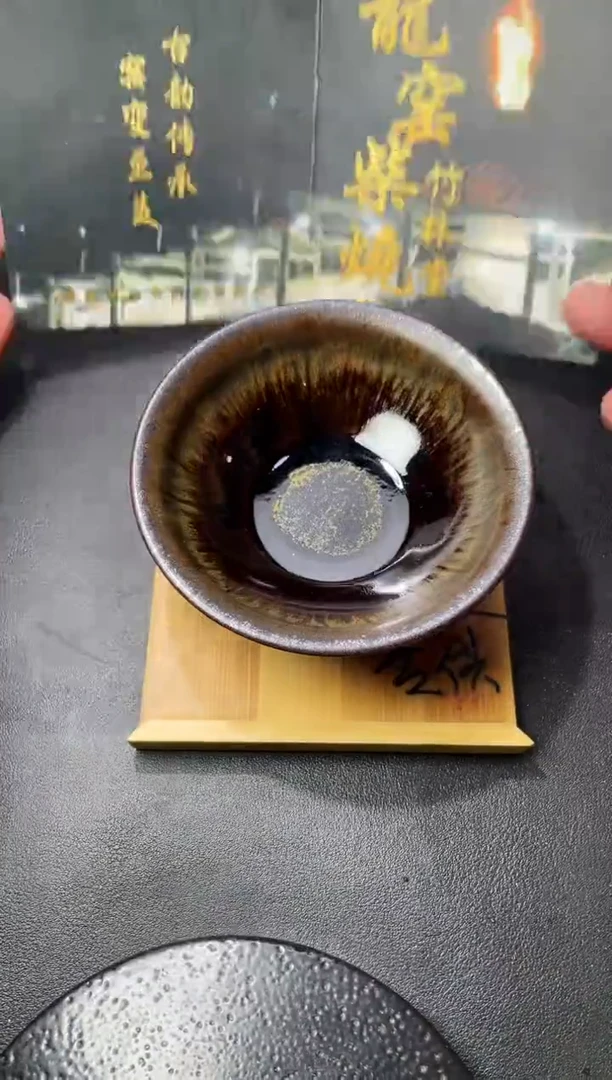茶盏225（叶紫建盏