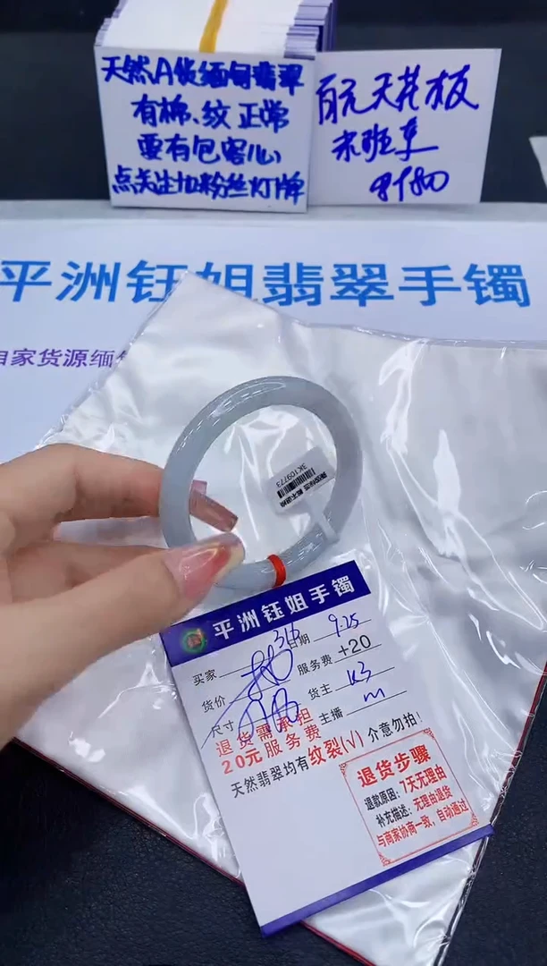 未镶嵌手镯翡翠1111