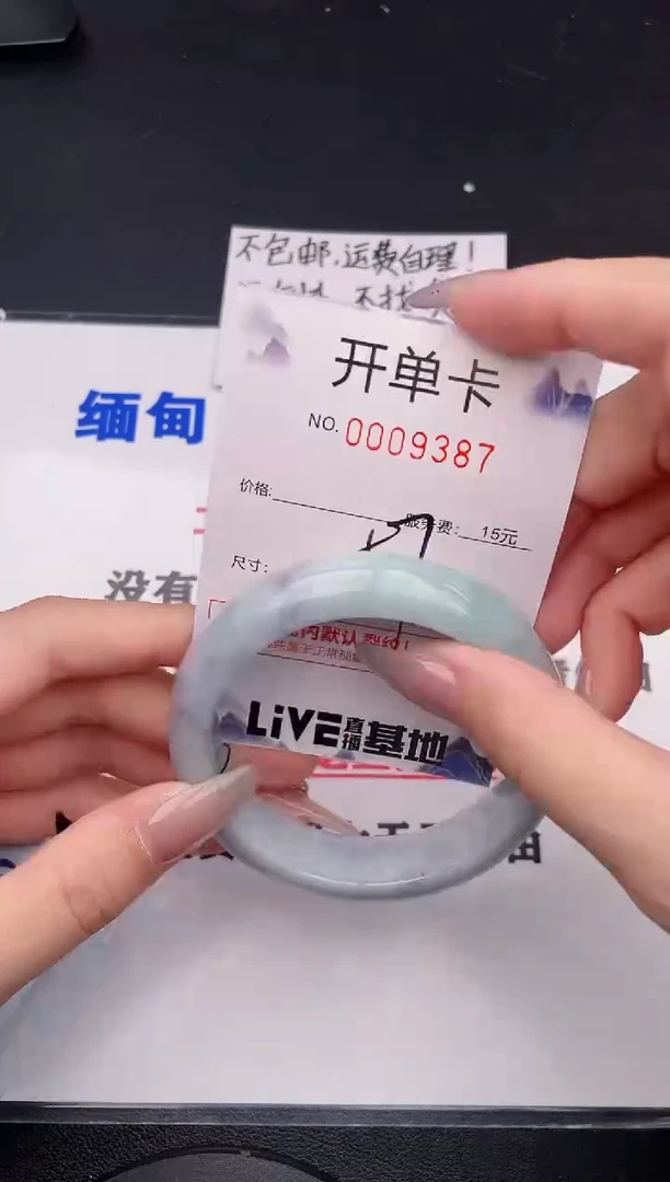 未镶嵌手镯翡翠87