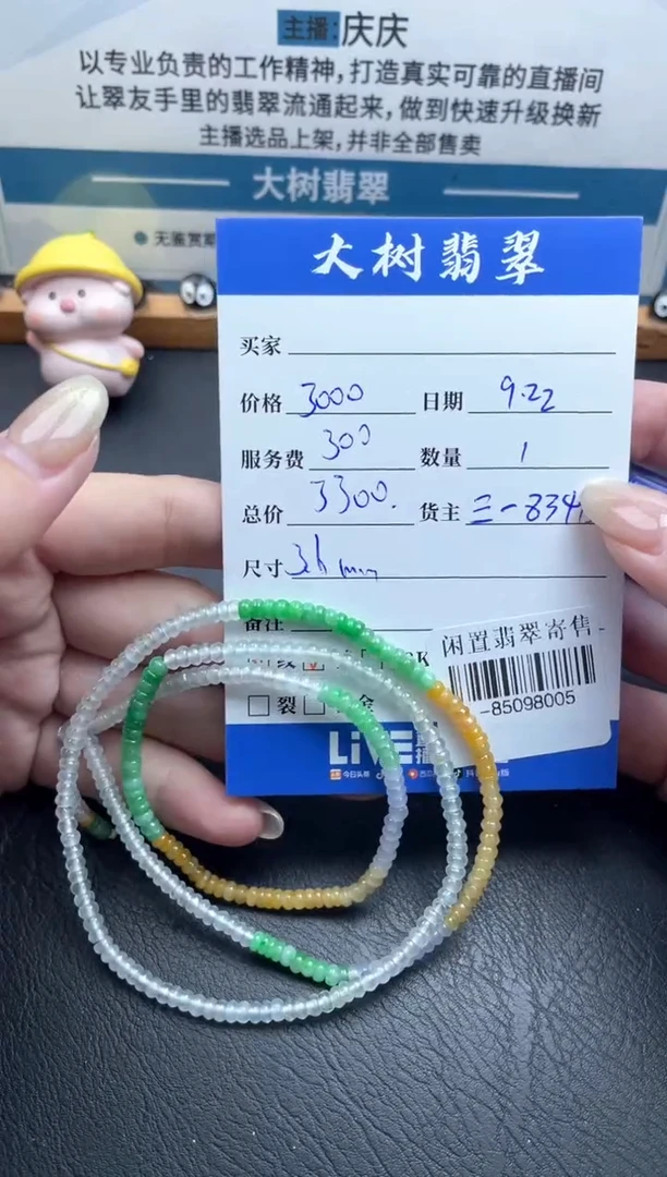 颈饰未镶嵌翡翠珠串多人-85098005