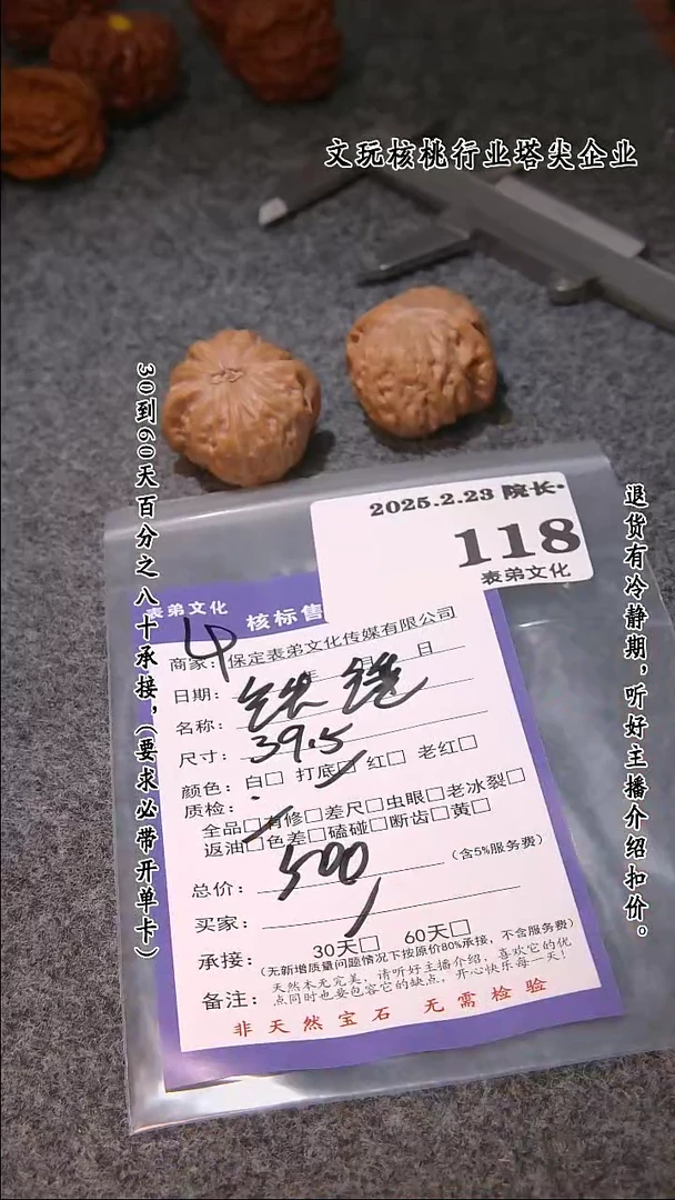 【闪购商品】文玩核桃把件118铁锤
