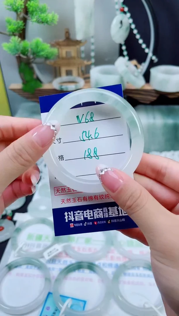 未镶嵌手镯石英质玉（天山翠）68