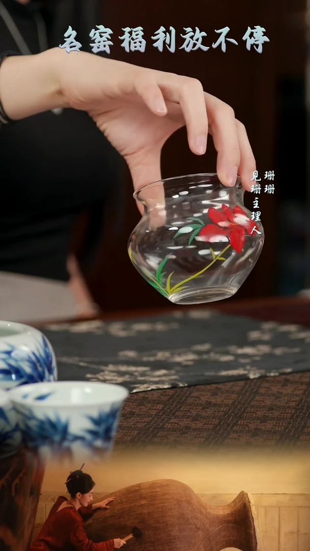 【见珊】無予花沁公杯