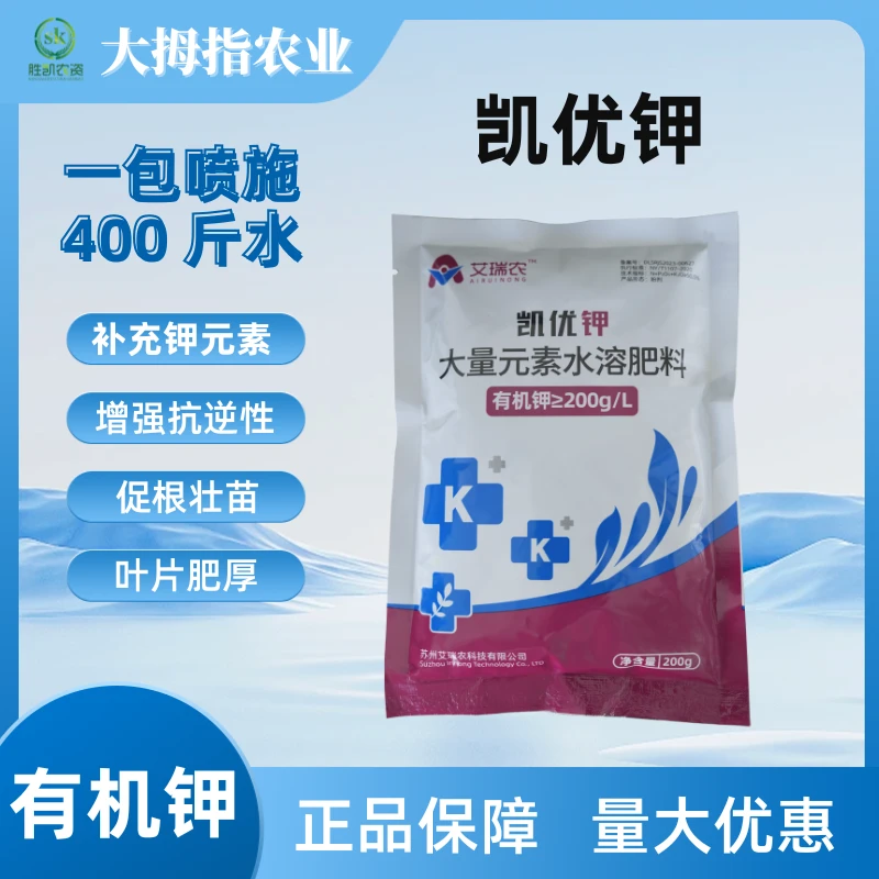 凯优钾/大量元素水溶肥叶面肥通用壮苗增产抗病适用于果树蔬菜等