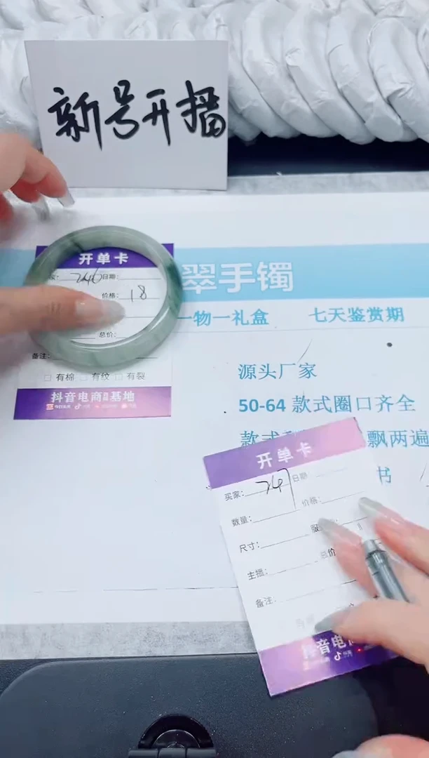 石英质玉手镯未镶嵌246-61.2