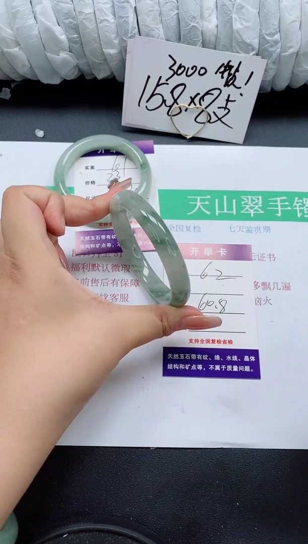 未镶嵌手镯石英质玉62/60-61