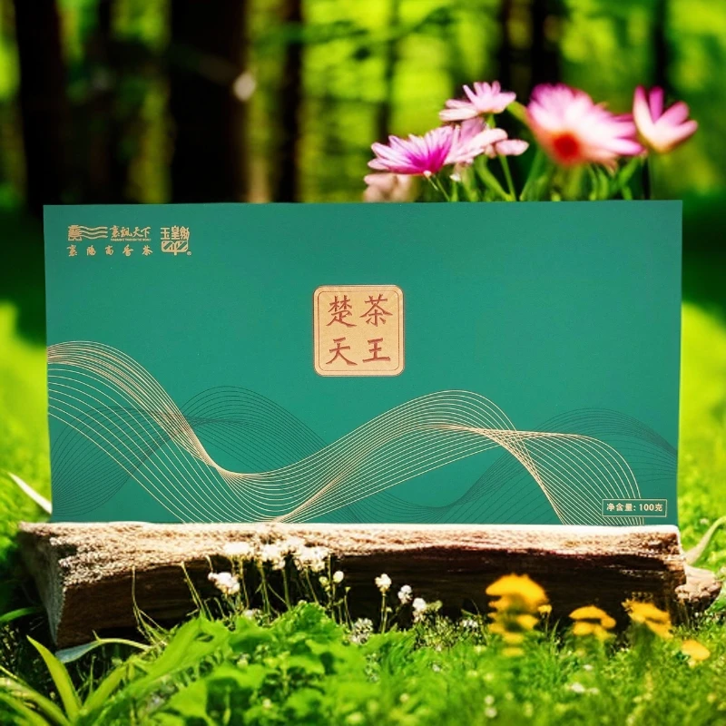 玉皇剑2025年楚天茶王有机绿茶100克