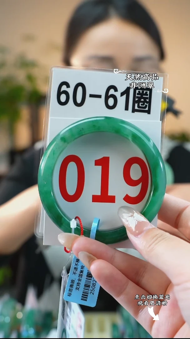 未镶嵌手镯石英质玉（非洲翠）60