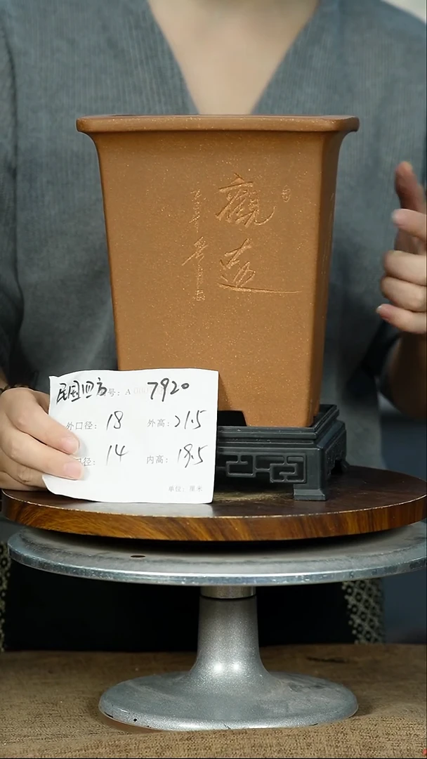 紫砂花盆79&20+S紫砂花盆紫砂