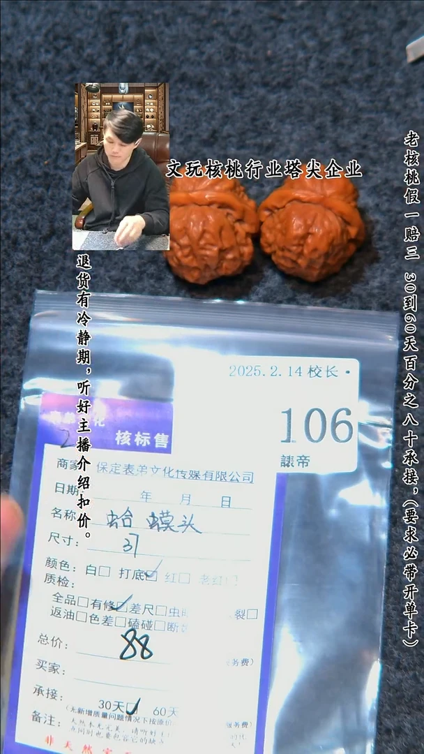 【闪购商品】文玩核桃把件106蛤蟆头