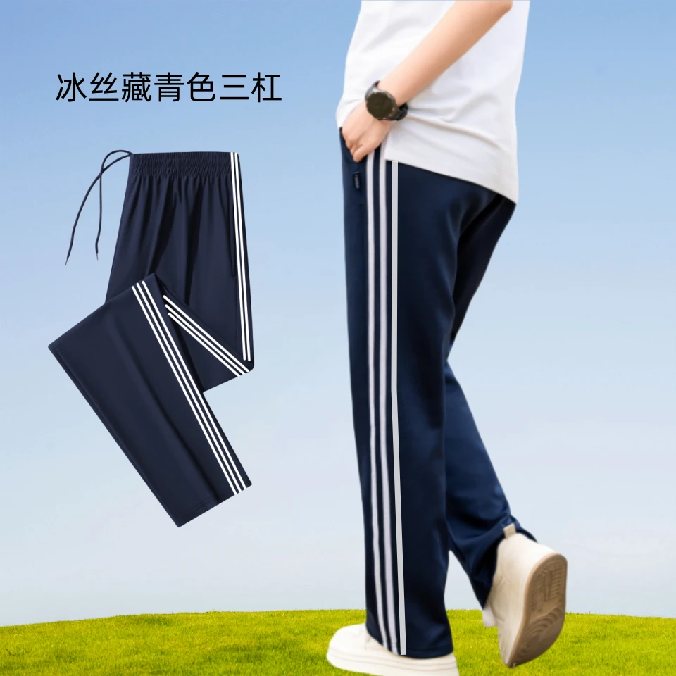 藏青色三杠冰丝速干校服裤宽松直筒夏季薄款学生裤子男女同款