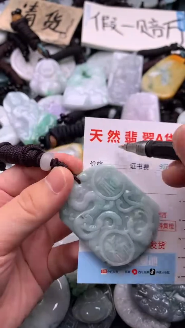 翡翠未镶嵌吊坠(不含链)1