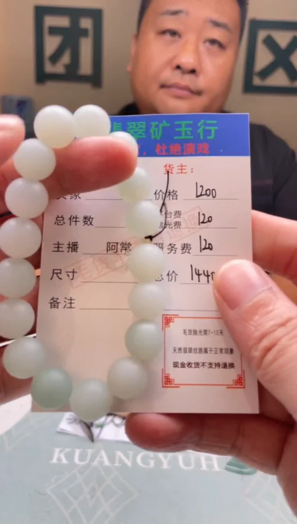 未镶嵌定制翡翠M****y-毛货-不退不换