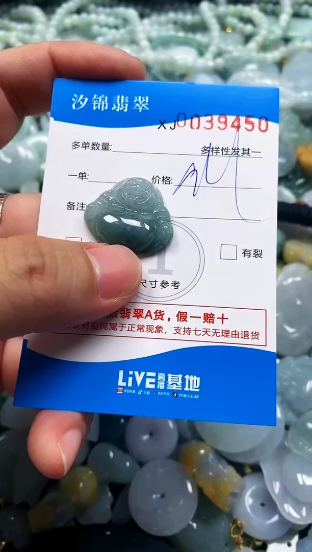 颈饰未镶嵌翡翠闪购商品0039450