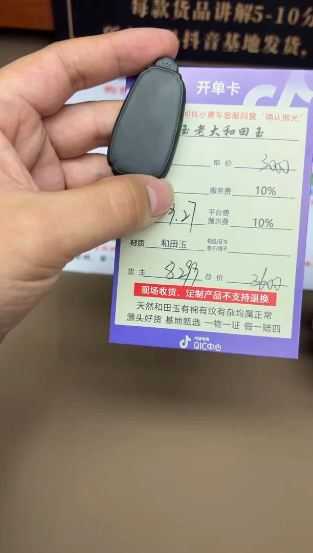 定制和田玉8299毛货需要抛光