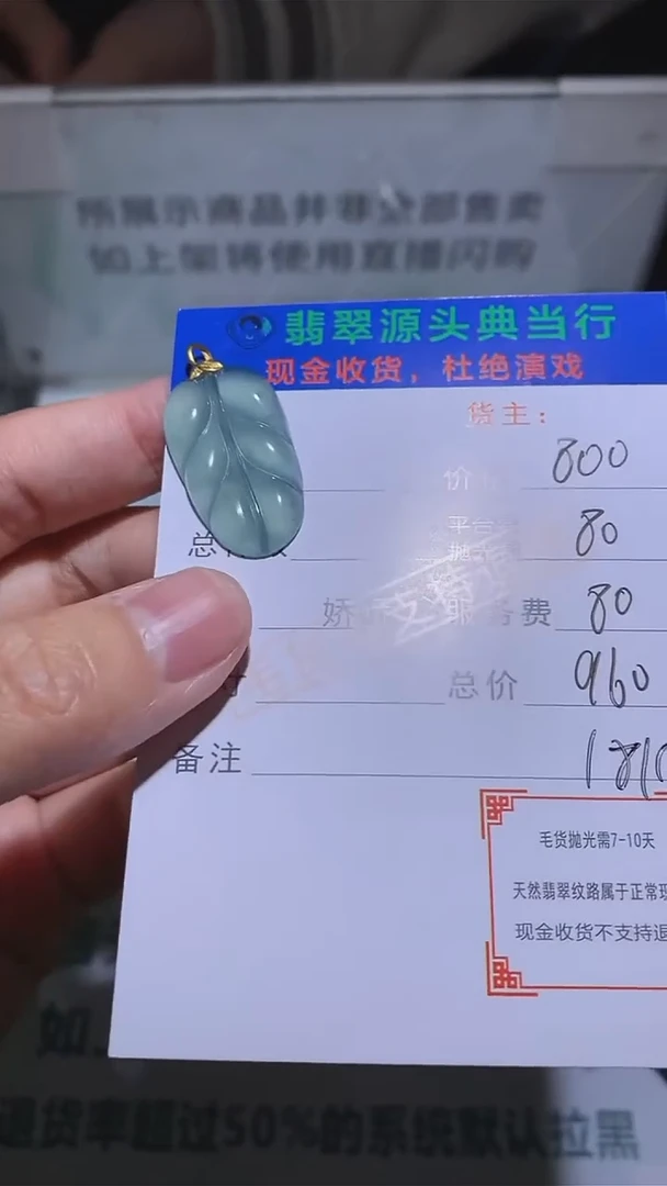 【闪购商品】翡翠颈饰18K金镶嵌-净货-多样性发货