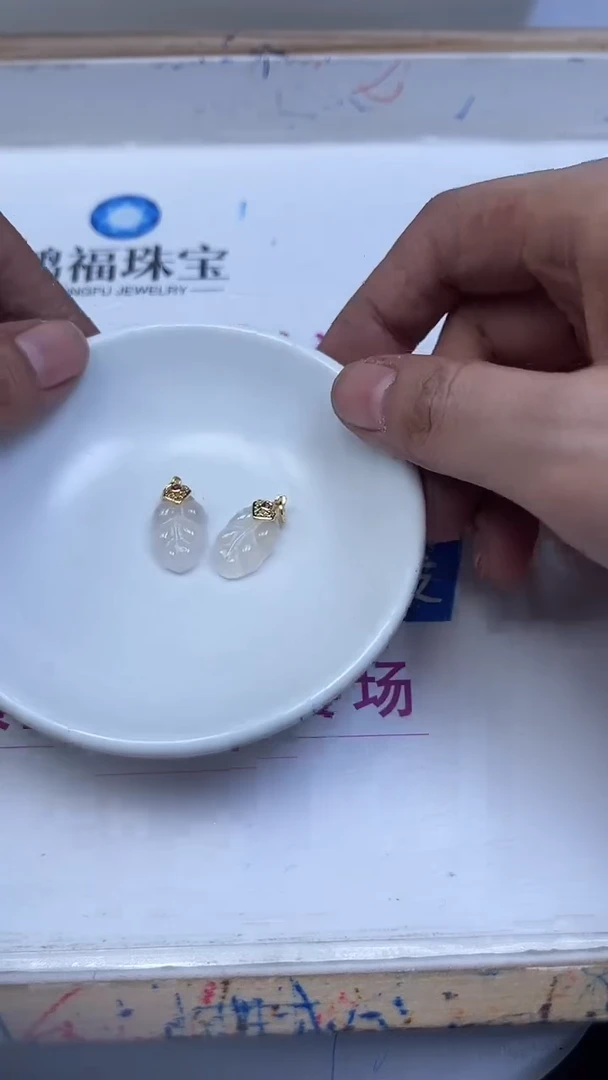 未镶嵌散珠南红玛瑙L275 荔枝冻 叶子 1个9.9元