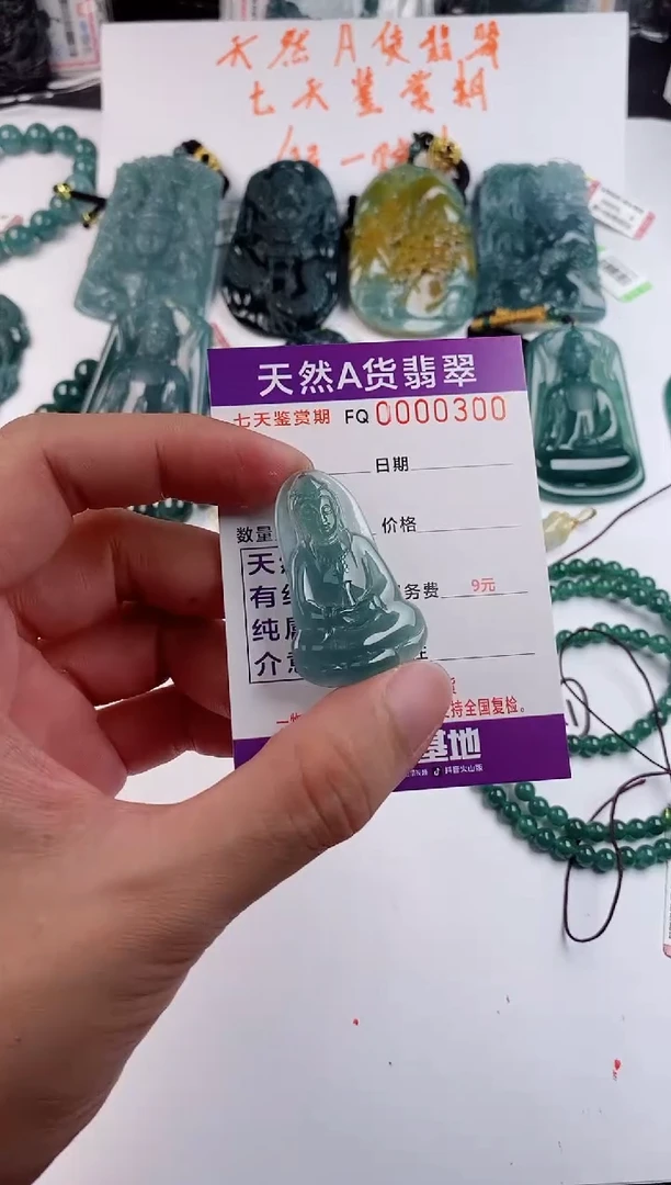 颈饰未镶嵌翡翠  多样性随机一件发货 素衣观音29.9