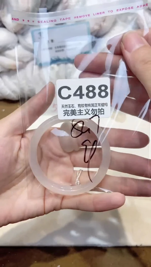 手镯玛瑙/玉髓未镶嵌52
