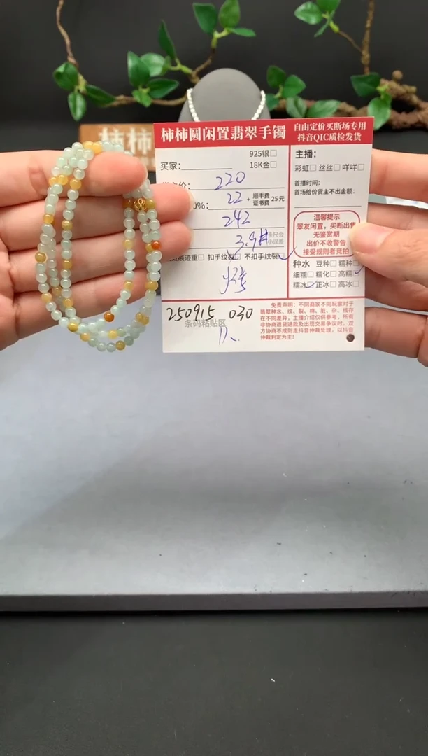 未镶嵌手链翡翠云**雀姐姐250915030