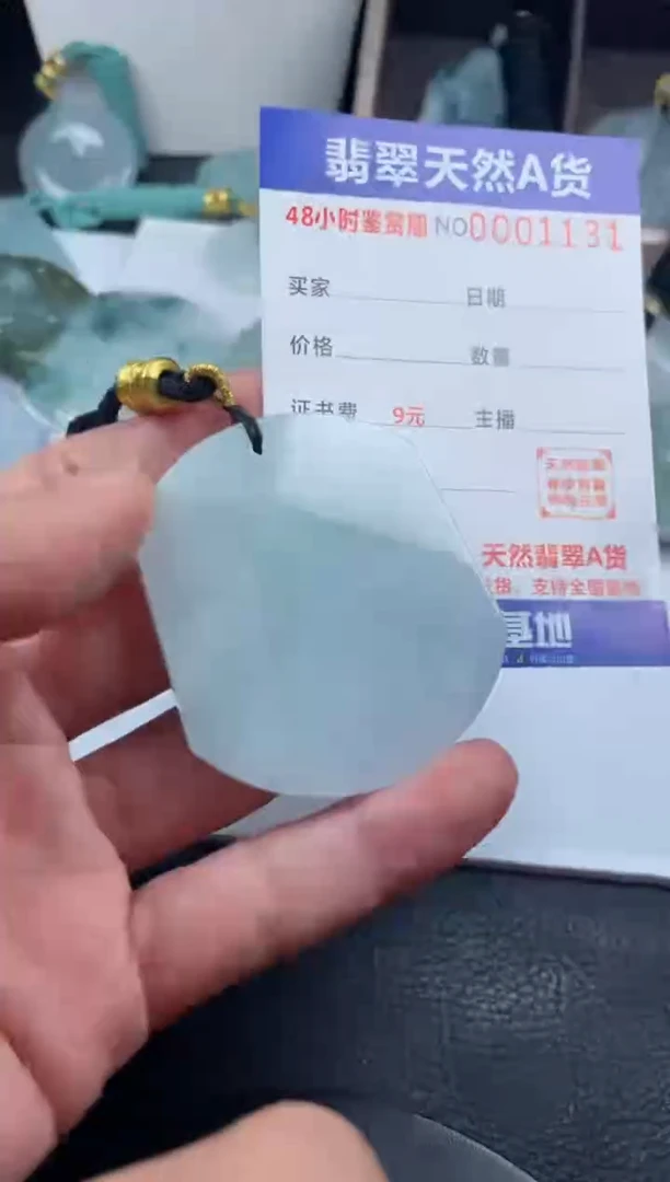 颈饰未镶嵌翡翠V