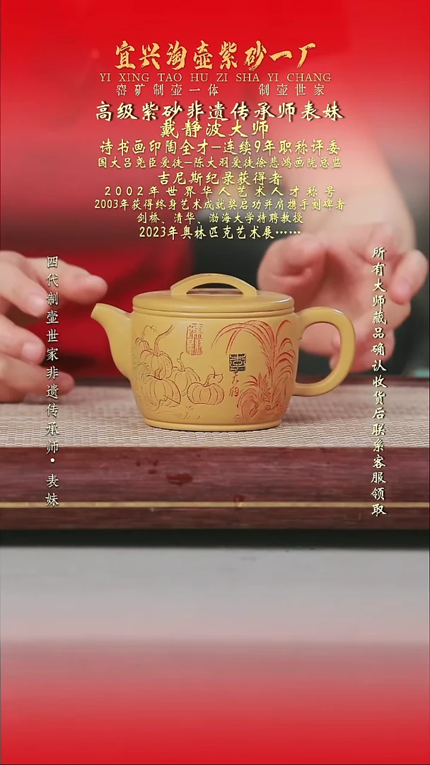 原矿全手工紫砂壶
