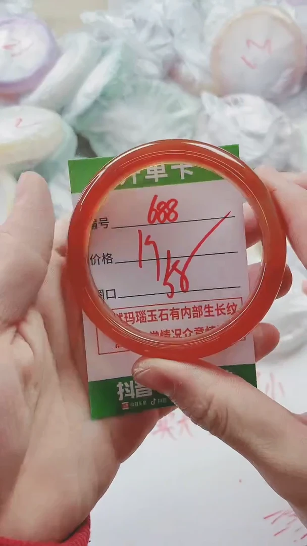 【闪购商品】玛瑙/玉髓手镯未镶嵌688