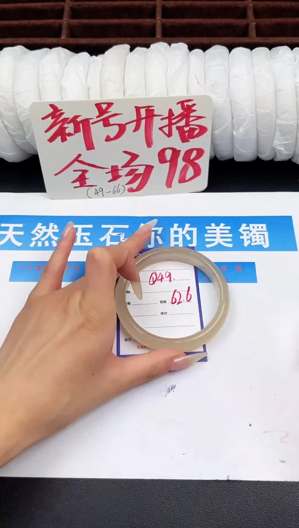 未镶嵌手镯石英质玉Q48微色差