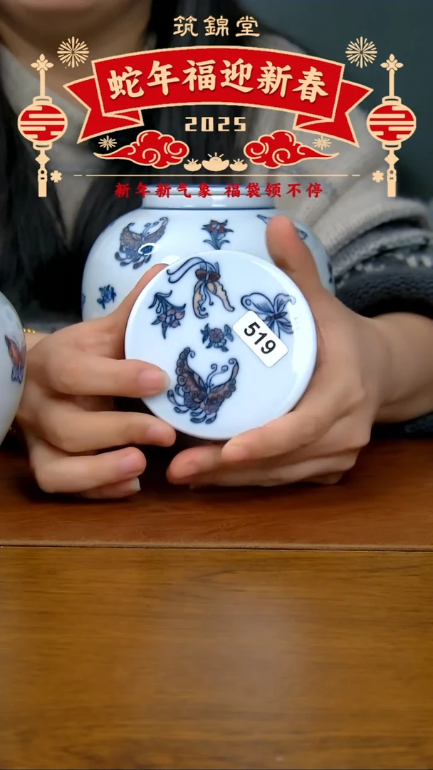 【闪购商品】釉下五彩蝶恋花茶叶罐519