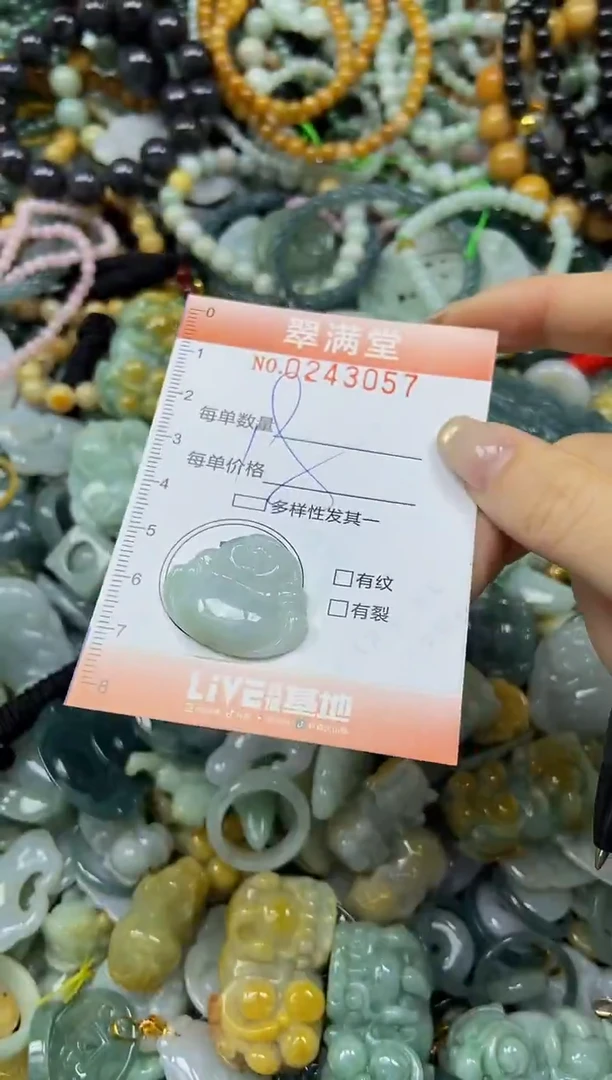 未镶嵌挂件翡翠闪购0243057