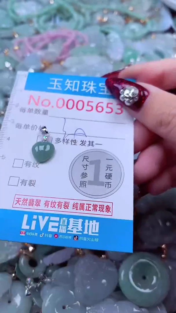 吊坠(不含链)未镶嵌翡翠5653