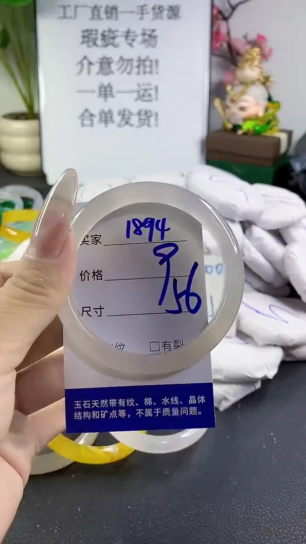 手镯玛瑙/玉髓未镶嵌1894
