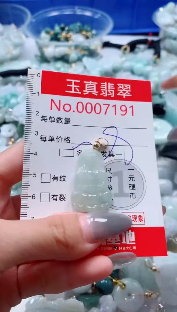吊坠(不含链)未镶嵌翡翠7191