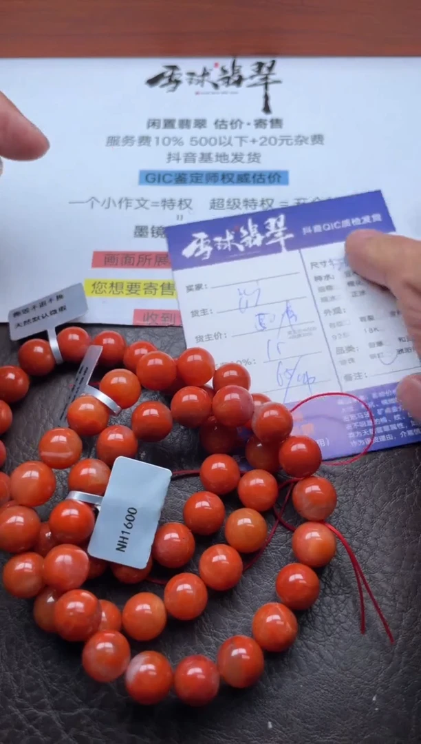 未镶嵌手串南红玛瑙三单13191031579多样性发货发其一