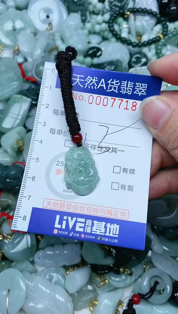 【闪购商品】翡翠吊坠(不含链)未镶嵌翡翠